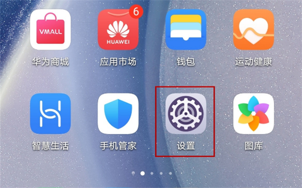 華為nova7怎么微信加密
