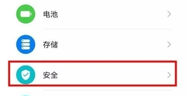 華為nova7怎么微信加密