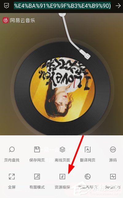 Via瀏覽器如何下載網易云付費音樂？Via瀏覽器下載網易云付費音樂的方法