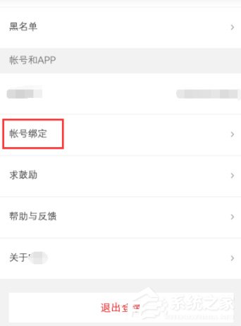咕咚怎么綁定QQ賬號(hào)?咕咚綁定QQ賬號(hào)的方法