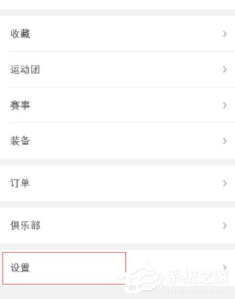 咕咚怎么綁定QQ賬號(hào)?咕咚綁定QQ賬號(hào)的方法