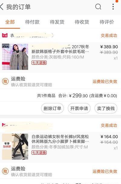 手機(jī)淘寶怎么查找很久以前購(gòu)買的東西