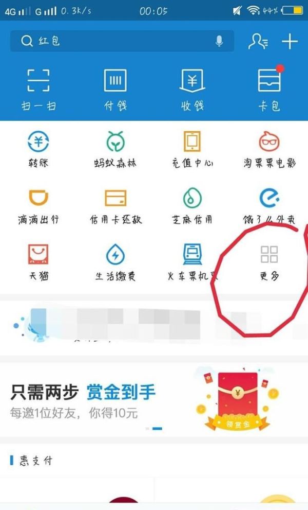 如何用支付寶乘坐地鐵