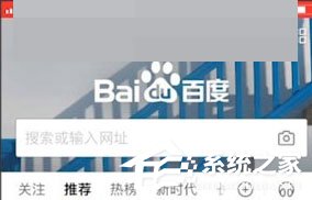 手機百度中怎么更換皮膚?手機百度更換皮膚的方法