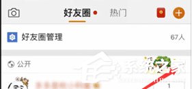 微博中怎么將編輯記錄隱藏？微博中將編輯記錄隱藏的方法