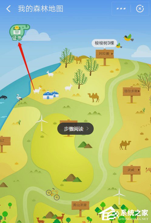 支付寶中怎么獲取螞蟻森林首頁小鹿？支付寶中獲取螞蟻森林首頁小鹿的方法