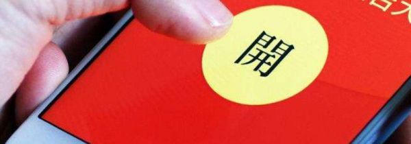 微信紅包最多能發多少次