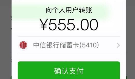 微信為什么被限制收款