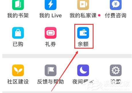 知乎怎么充值知乎幣?知乎充值知乎幣的方法