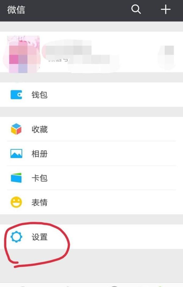 如何將手機微信上的聊天記錄轉移到另一手機上