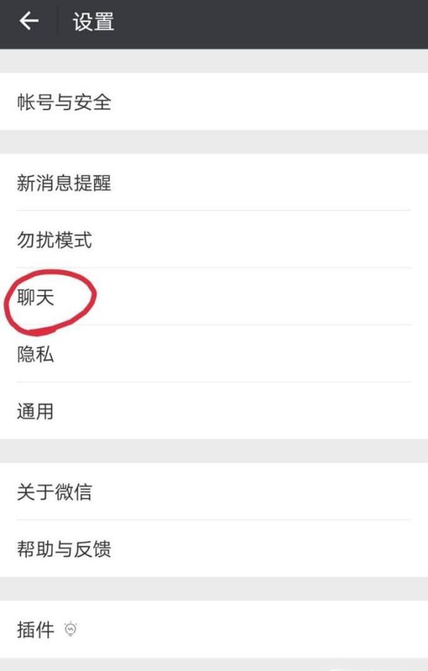如何將手機微信上的聊天記錄轉移到另一手機上