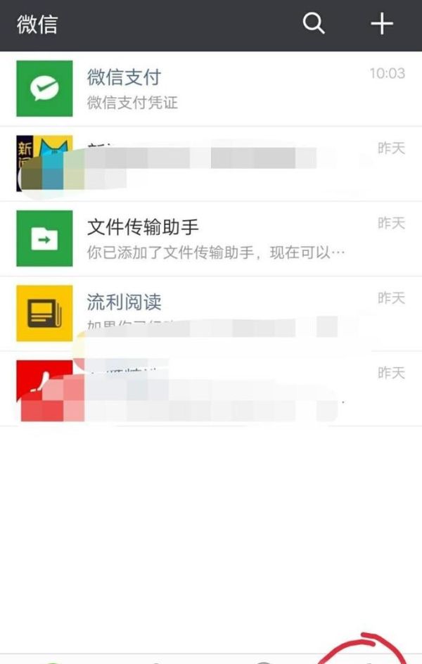 如何將手機微信上的聊天記錄轉移到另一手機上