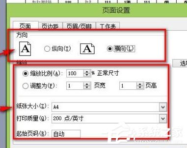 Excel中怎么設(shè)置打印格式?Excel設(shè)置打印格式的具體操作方法