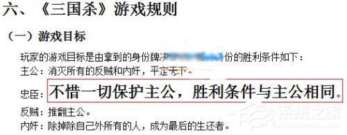 WPS中怎么使用格式刷快速排版?WPS中使用格式刷快速排版的方法