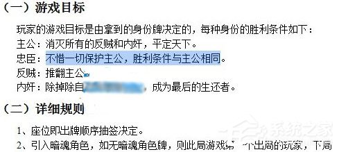 WPS中怎么使用格式刷快速排版?WPS中使用格式刷快速排版的方法
