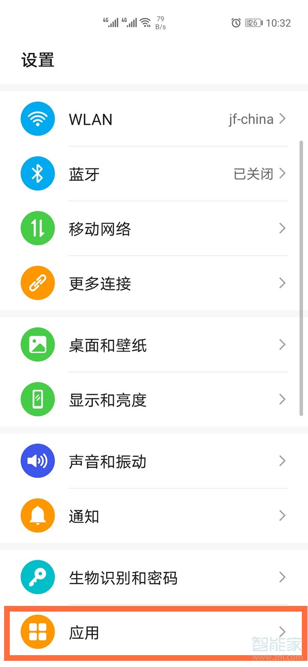 榮耀30pro怎么微信分身
