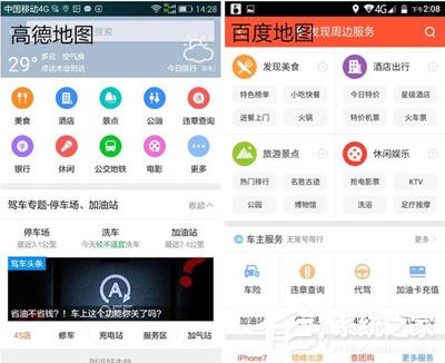 高德地圖和百度地圖哪個好?兩者有哪些區別