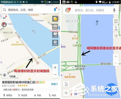 高德地圖和百度地圖哪個好?兩者有哪些區別