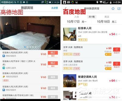 高德地圖和百度地圖哪個好?兩者有哪些區別