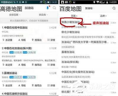 高德地圖和百度地圖哪個好?兩者有哪些區別
