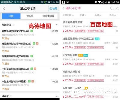 高德地圖和百度地圖哪個好?兩者有哪些區別