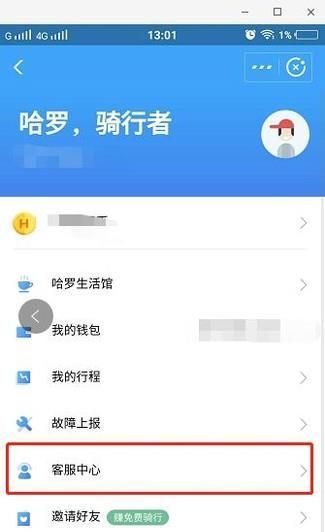 哈羅單車鎖不上怎么辦，更加詳細解決辦法！