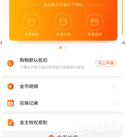 淘寶中金幣莊園怎么使用?淘寶中金幣莊園使用方法