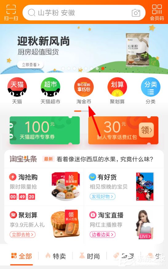淘寶中金幣莊園怎么使用?淘寶中金幣莊園使用方法