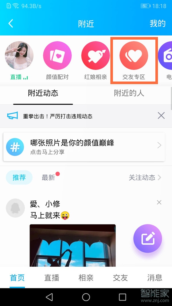 2020qq語聊大廳在哪