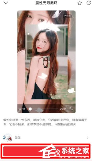 抖音怎么制作無限循環視頻？抖音無限循環視頻制作方法