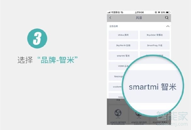 天貓精靈添加小米設備