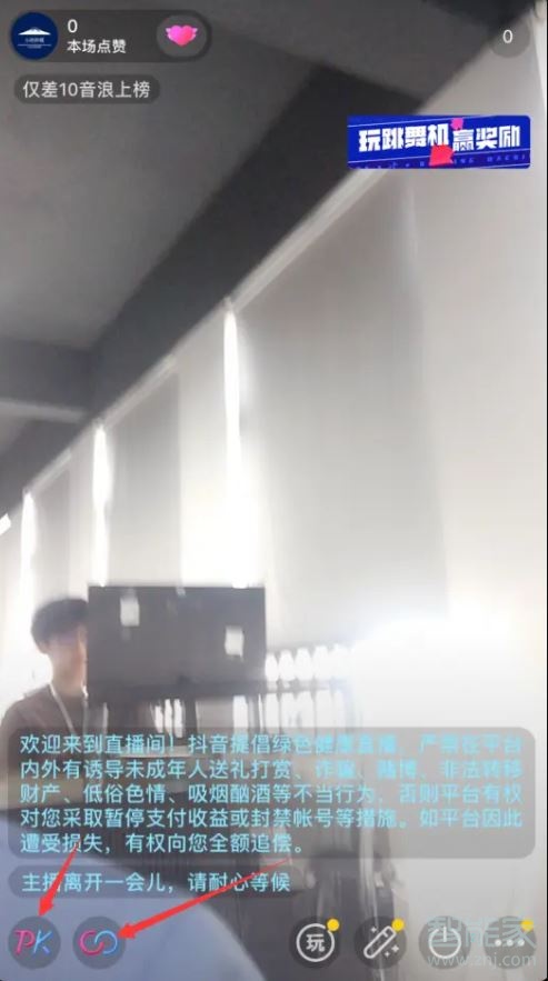 抖音可以和粉絲連麥嗎