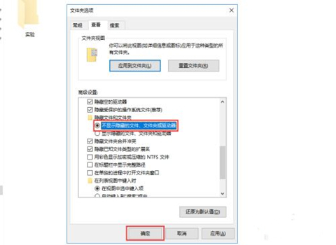 Win10專業版怎么設置隱藏文件夾?