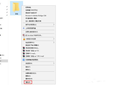 Win10專業版怎么設置隱藏文件夾?