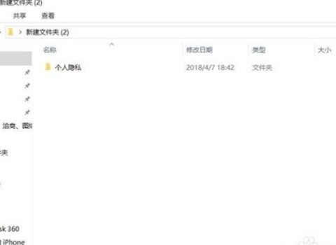 Win10專業版怎么設置隱藏文件夾?