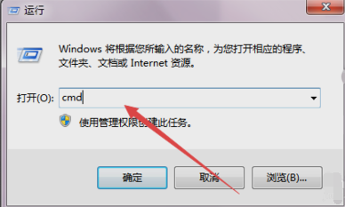 Win7旗艦版系統如何設置定時關機?