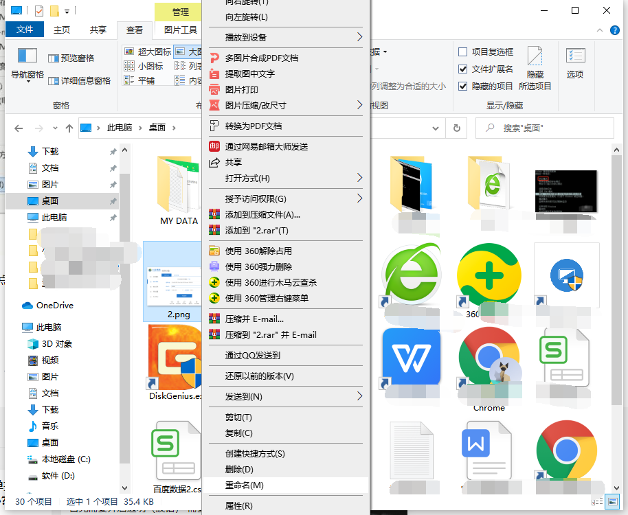 Win10電腦怎么修改文件格式？修改文件格式的方法介紹