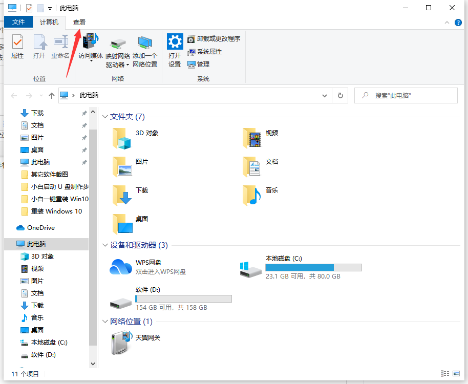 Win10電腦怎么修改文件格式？修改文件格式的方法介紹