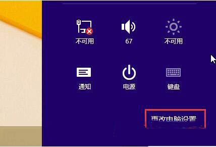 Win8系統藍牙在哪?win8藍牙怎么打開?