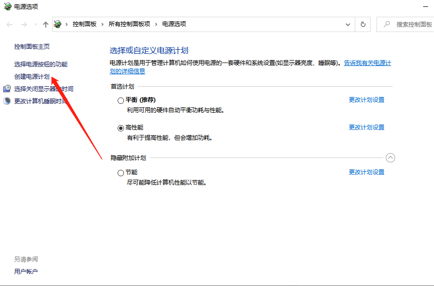Win10系統(tǒng)電腦怎么設(shè)置電腦休眠時(shí)間?