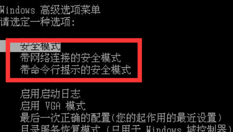 Win7旗艦版0x0000007f藍屏怎么處理？