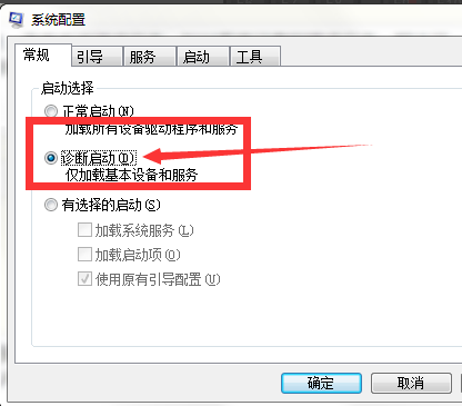 Win7旗艦版0x0000007f藍屏怎么處理？