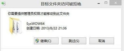 Win8系統打開mscomctl.ocx文件缺失加載失敗怎么解決?