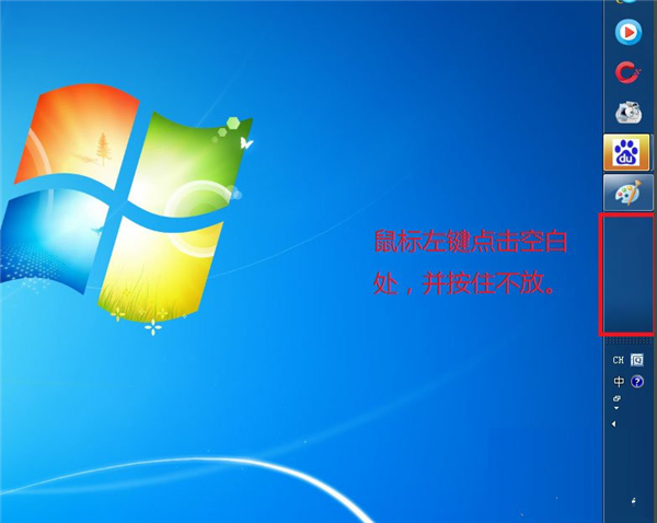 怎么還原Win7系統(tǒng)工具欄?還原Win7系統(tǒng)工具欄方法介紹