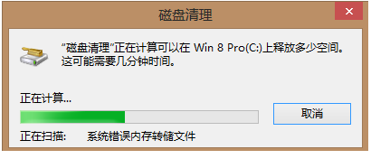 Win7電腦c盤空間越來越小怎么辦？