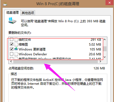 Win7電腦c盤空間越來越小怎么辦？