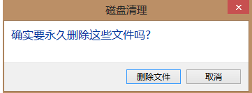 Win7電腦c盤空間越來越小怎么辦？