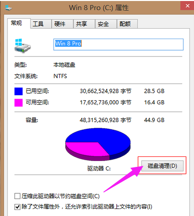 Win7電腦c盤空間越來越小怎么辦？