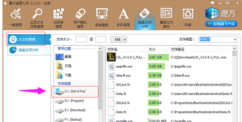 Win7電腦c盤空間越來越小怎么辦？