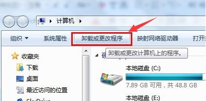 如何卸載Win7系統顯卡驅動？
